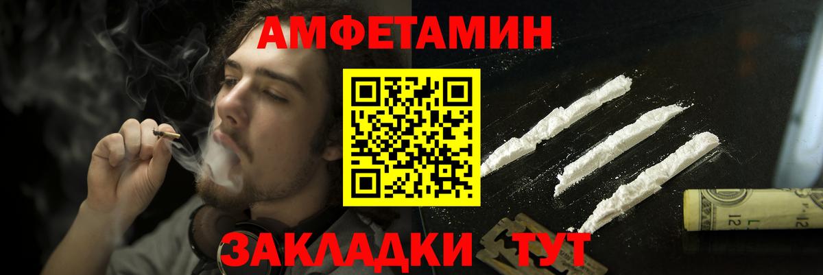 АМФЕТАМИН Розовый Северодвинск