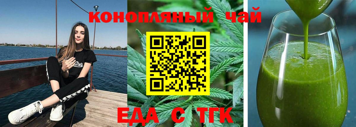 Cannafood марихуана  Вход с VPN  Северодвинск 
