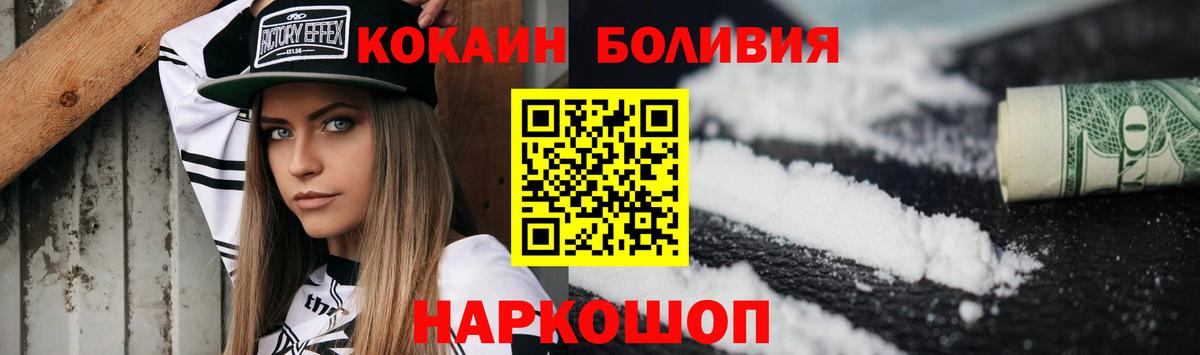 Северодвинск  Кокаин 99%  COCAIN VHQ  Вход с VPN 