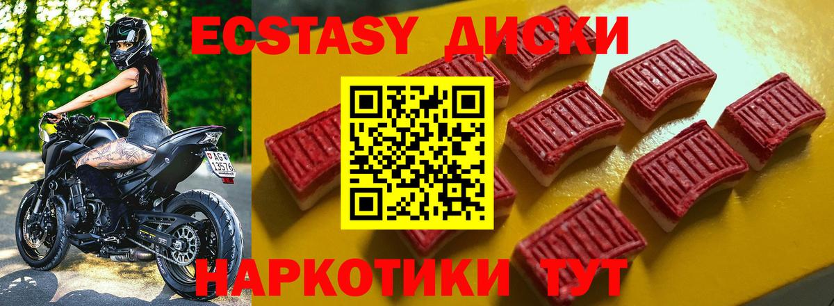Экстази 99%  Вход с VPN  Северодвинск 