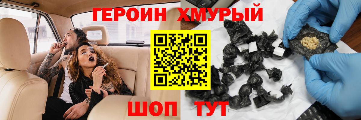 Героин Афган Северодвинск