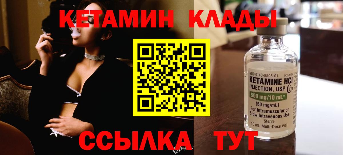 Кетамин VHQ  Вход с VPN  КЕТАМИН ketamine  Северодвинск 