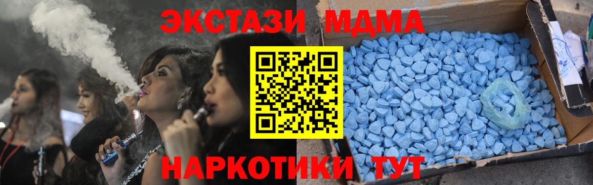 Северодвинск  MDMA VHQ  МДМА кристаллы  Вход с VPN 