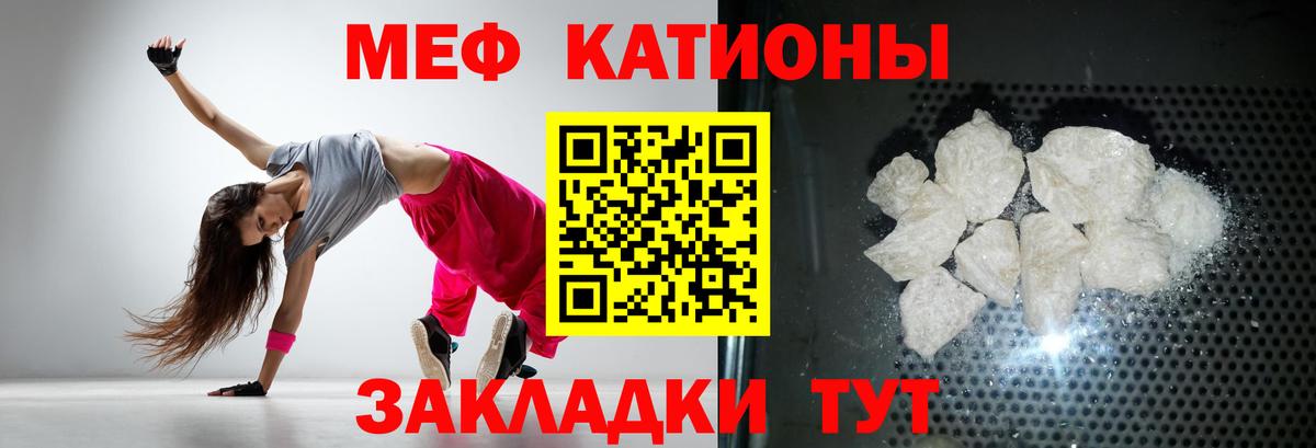Северодвинск  Мефедрон mephedrone  Вход с VPN  Меф  наркотики  МЯУ-МЯУ кристаллы  МЕФ 