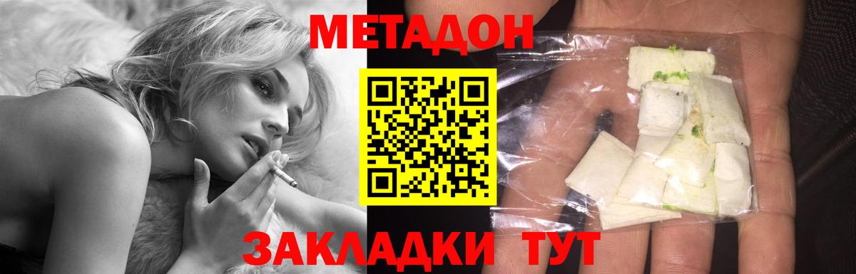 Северодвинск  МЕТАДОН мёд  Вход с VPN  Метадон мёд 