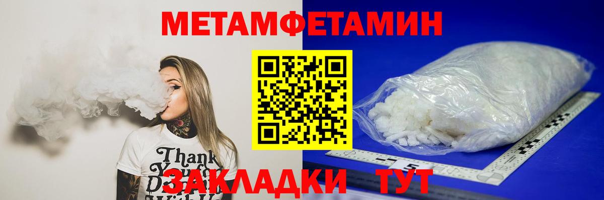 Северодвинск  Метамфетамин витя  Вход с VPN 