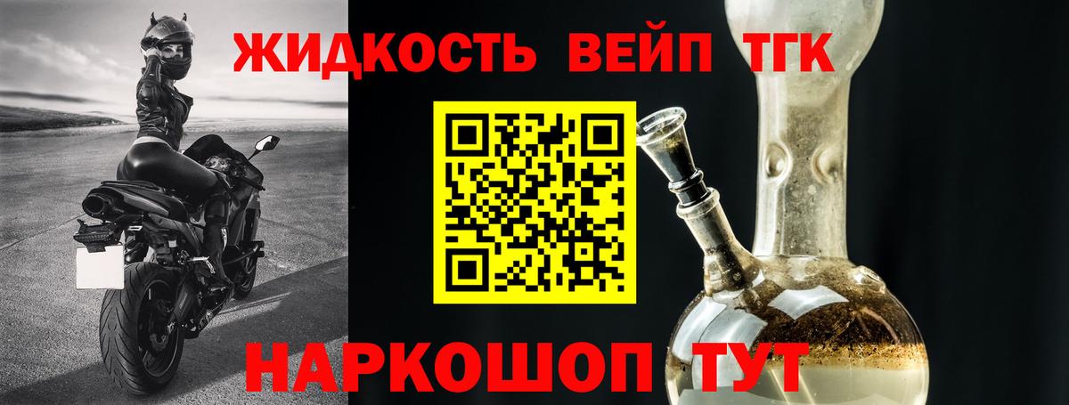Дистиллят ТГК THC oil Северодвинск