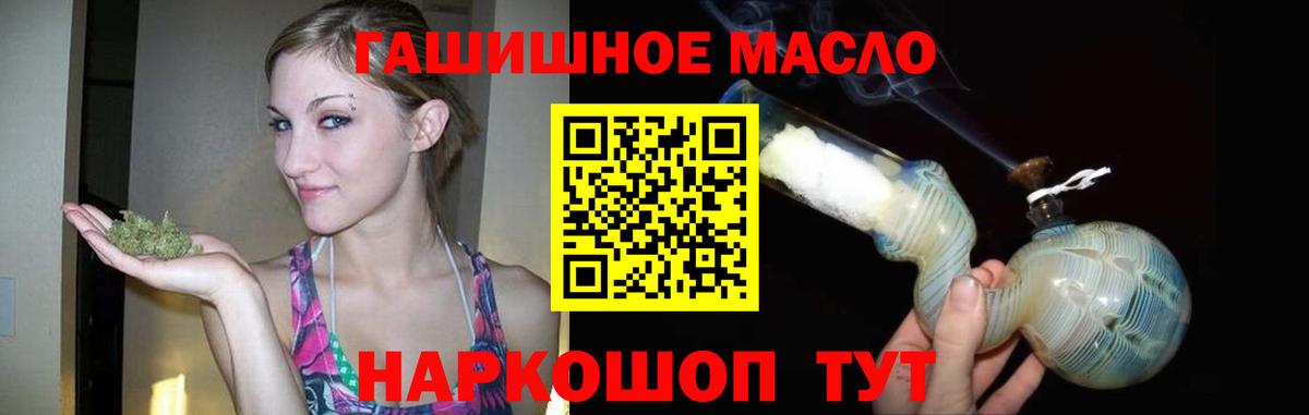 Дистиллят ТГК концентрат  Дистиллят ТГК THC oil  наркотики  Северодвинск  Вход с VPN 