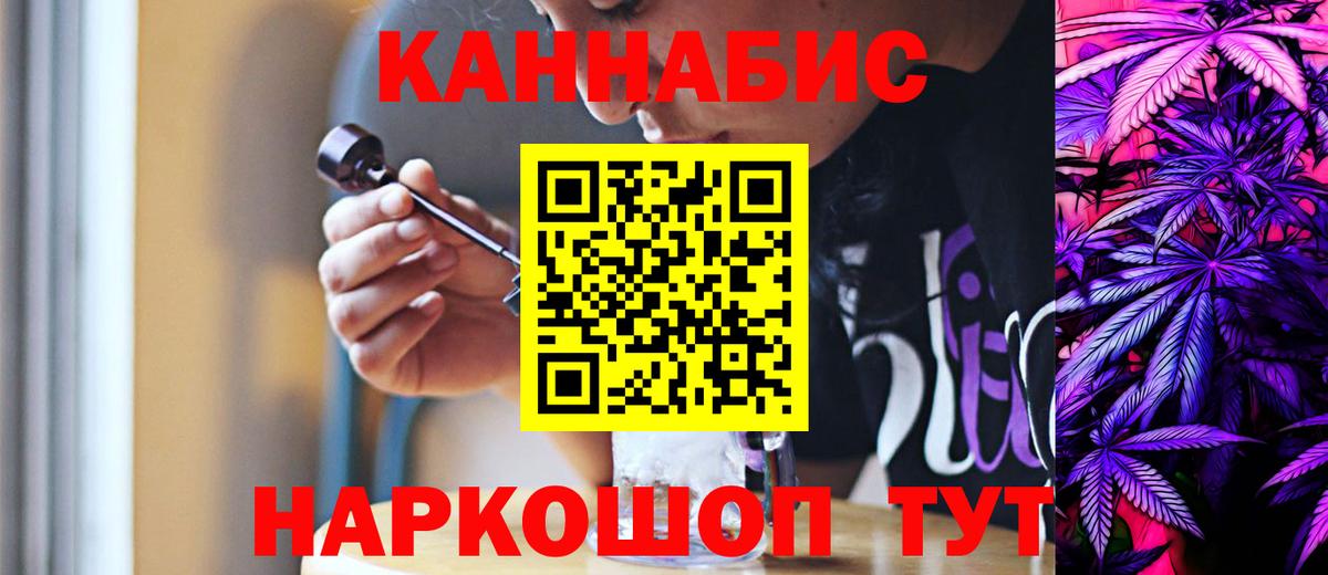 Северодвинск  Конопля THC 21%  Канабис VHQ  Вход с VPN  Шишки марихуана план  Конопля гибрид 
